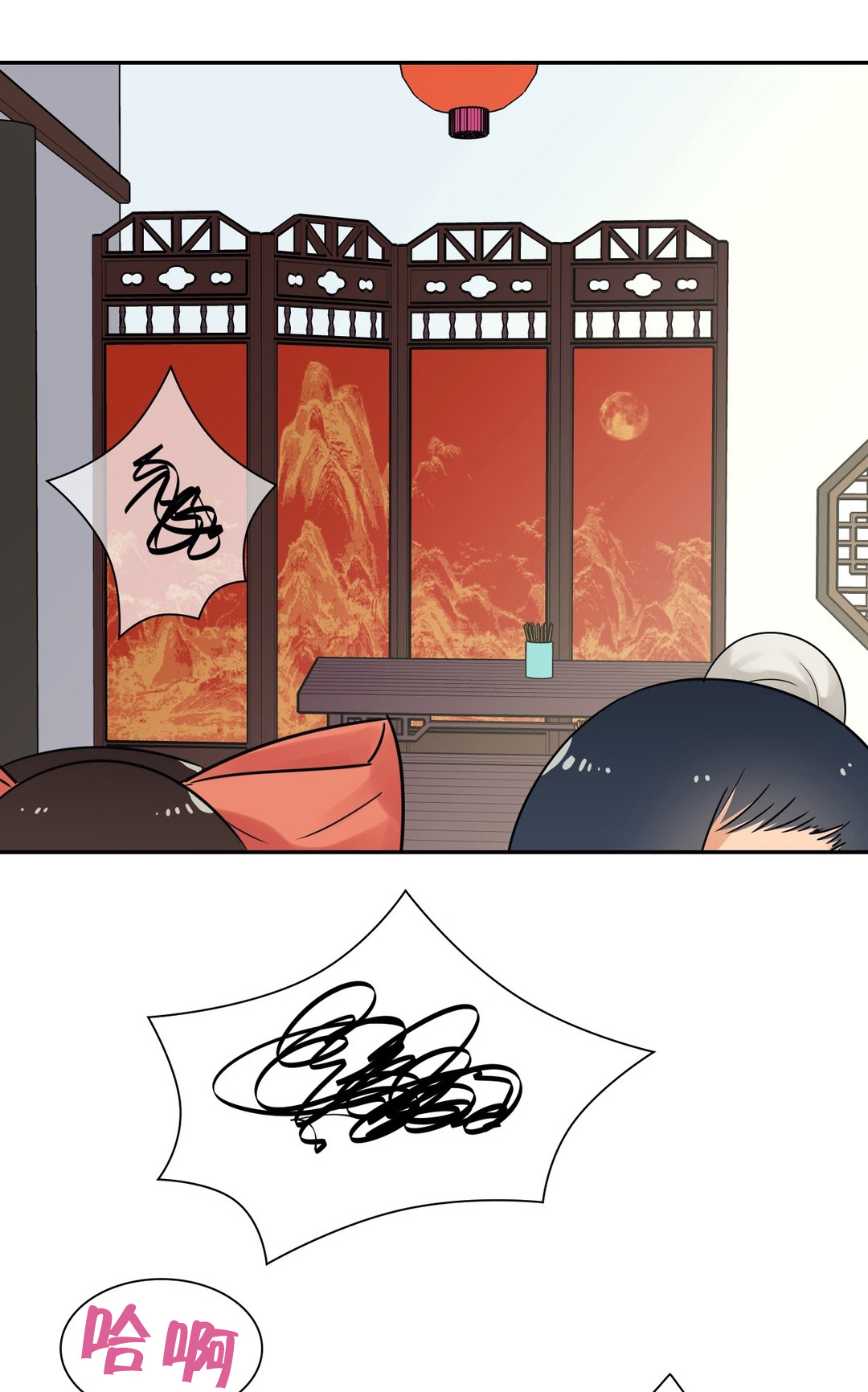 第30章：争执0