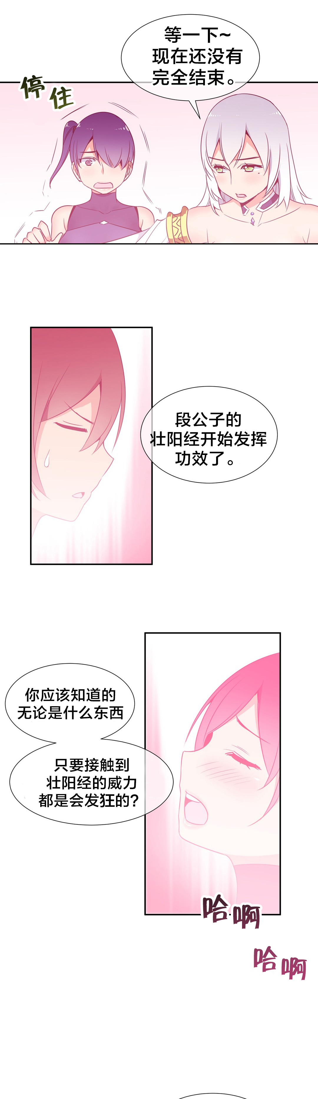第71章：消除毒蛊7
