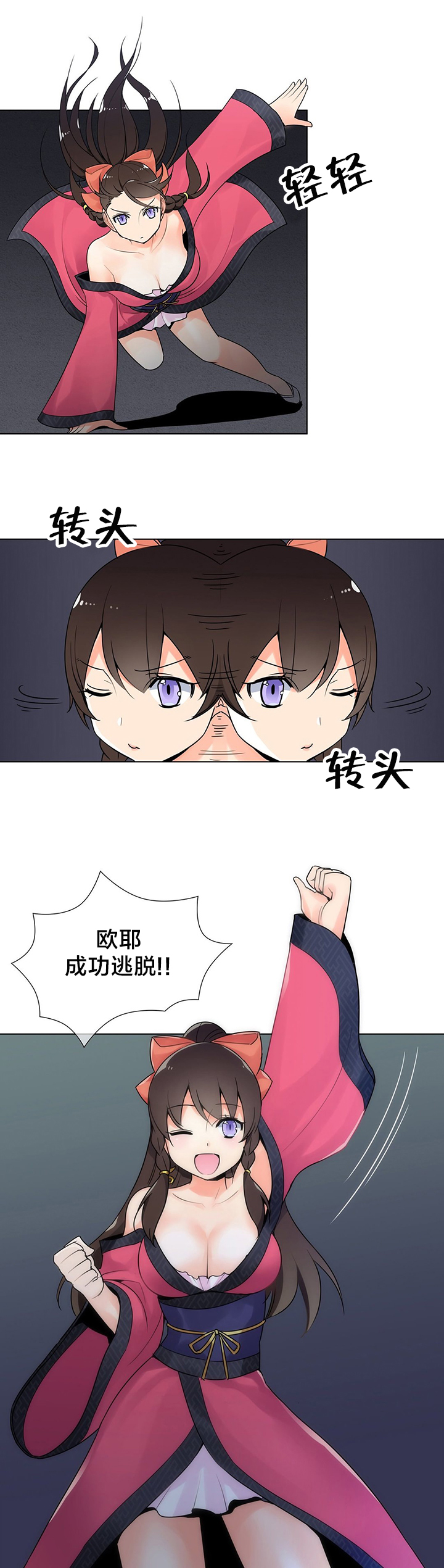 第11章：逃脱10
