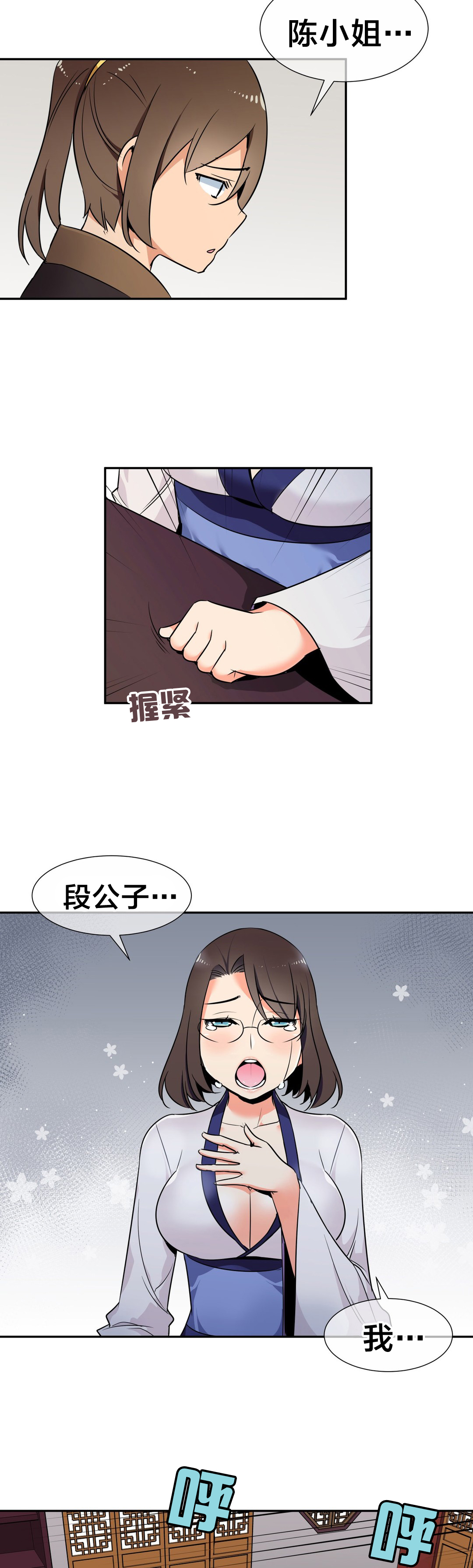 第67章：相信7