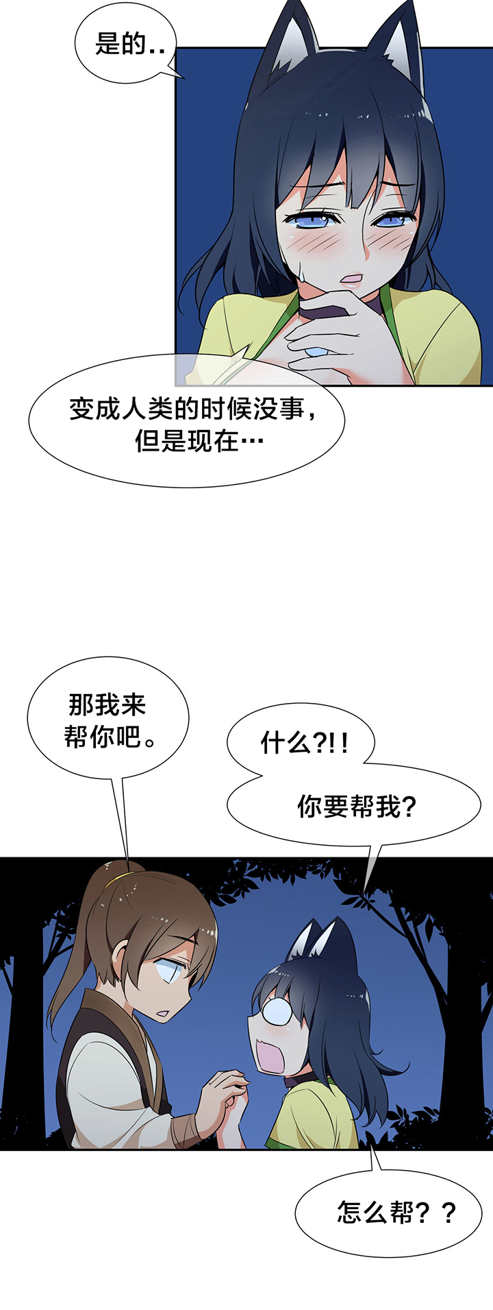 第52章：箱子有毒6
