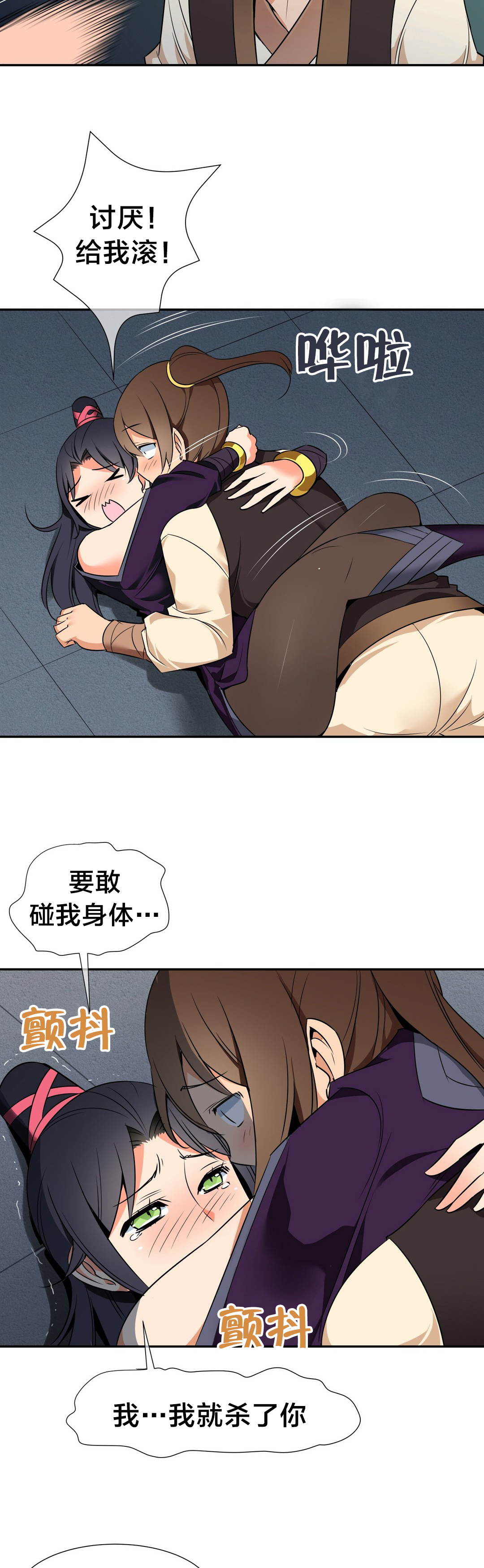 第49章：千钧一发12