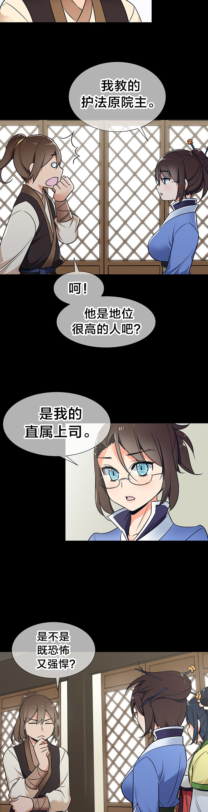 第56章：贵客8