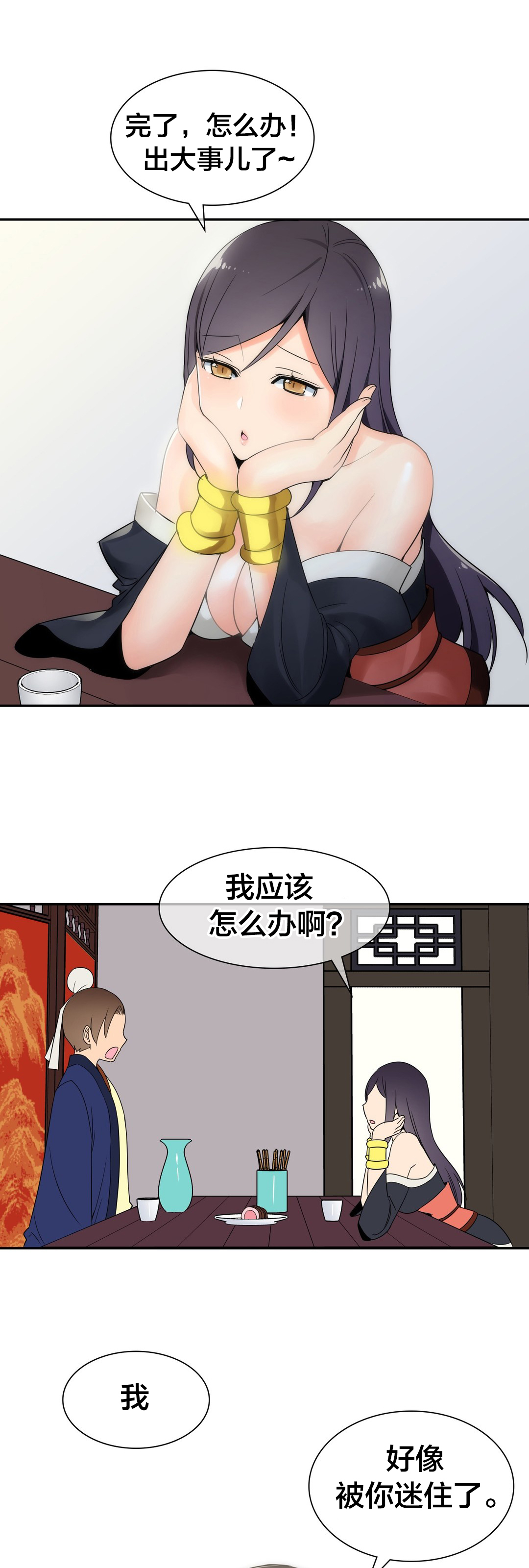 第24章：被迷住了10