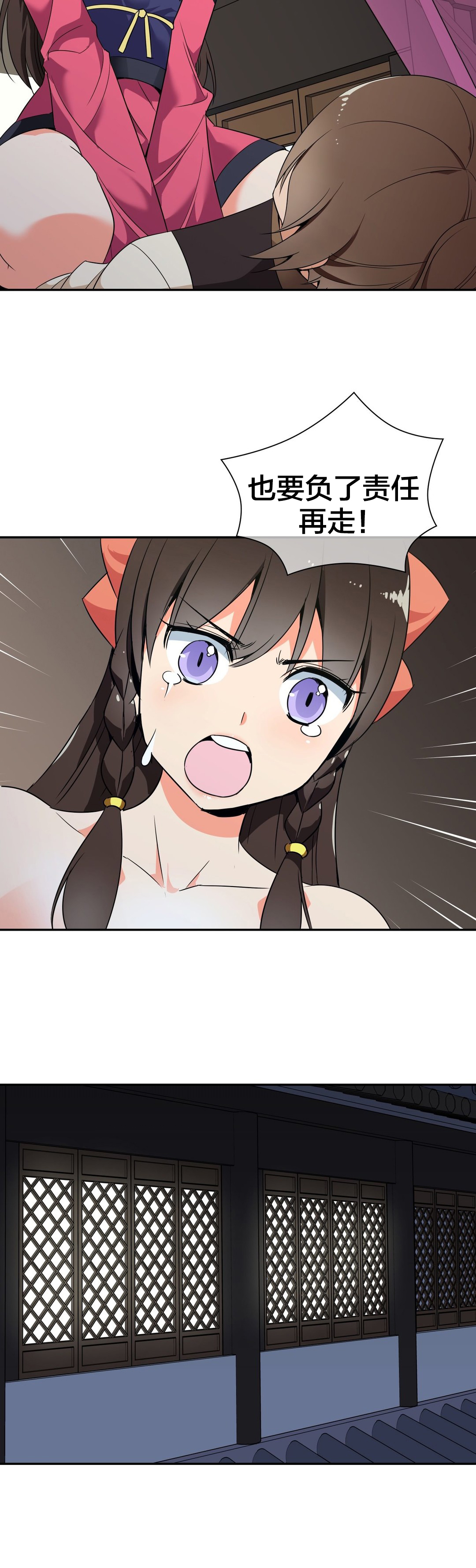 第38章：负责13