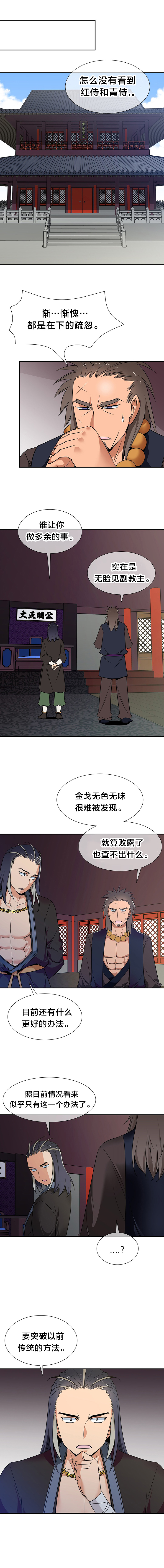 第74章：提议4