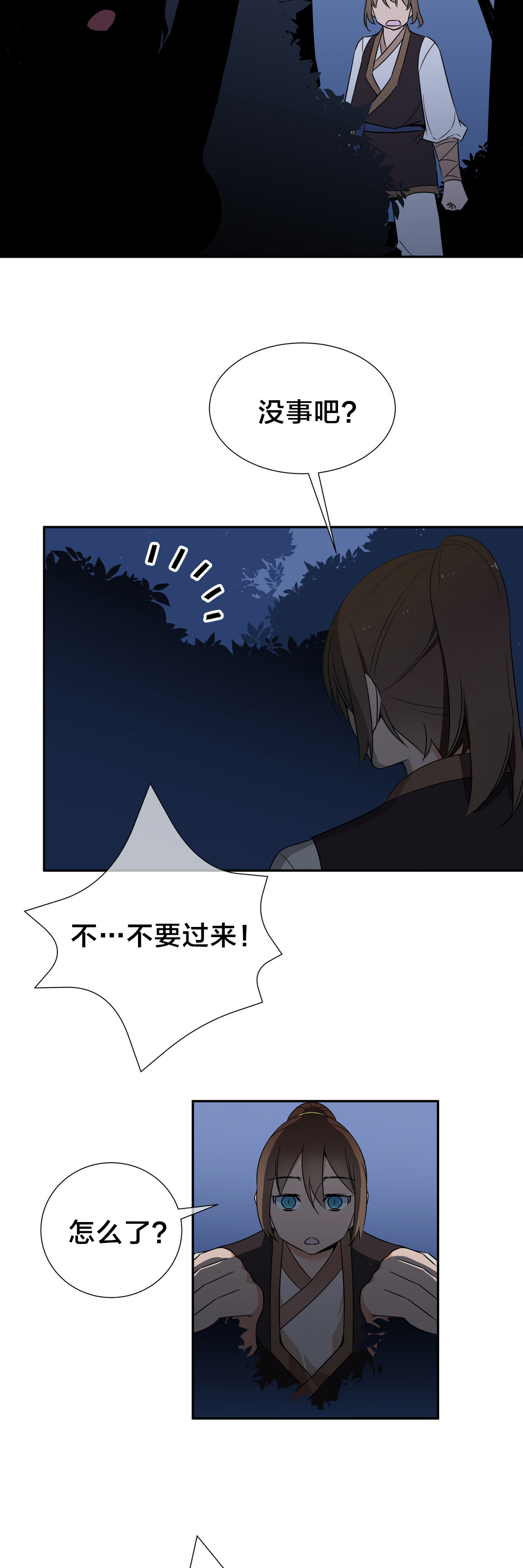 第51章：九尾狐5