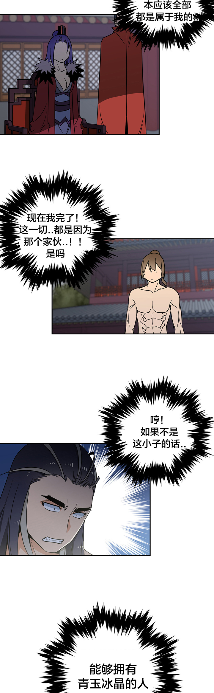 第77章：完胜3