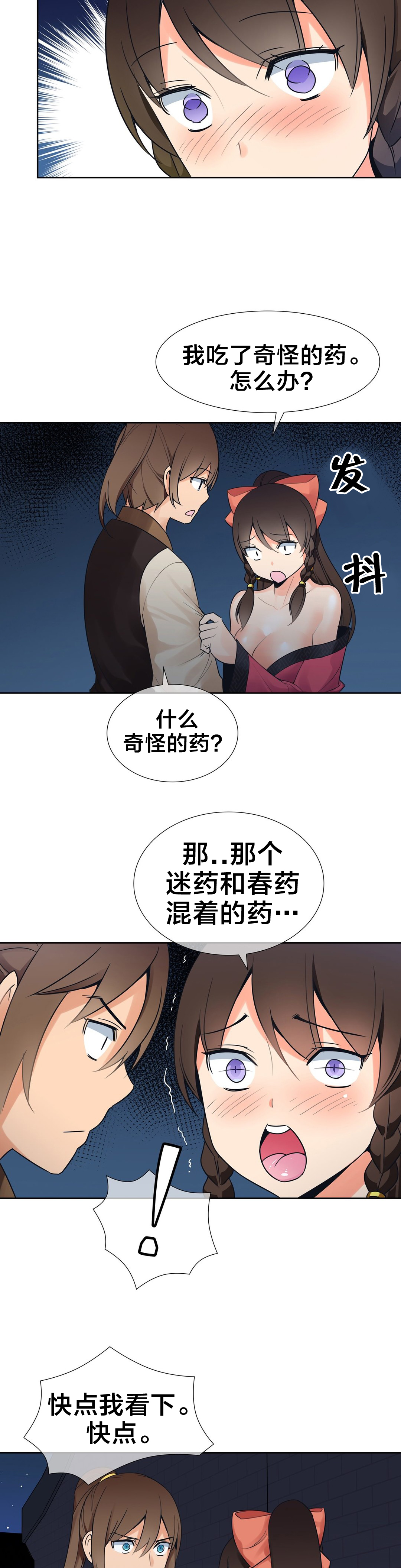 第14章：情况危急9