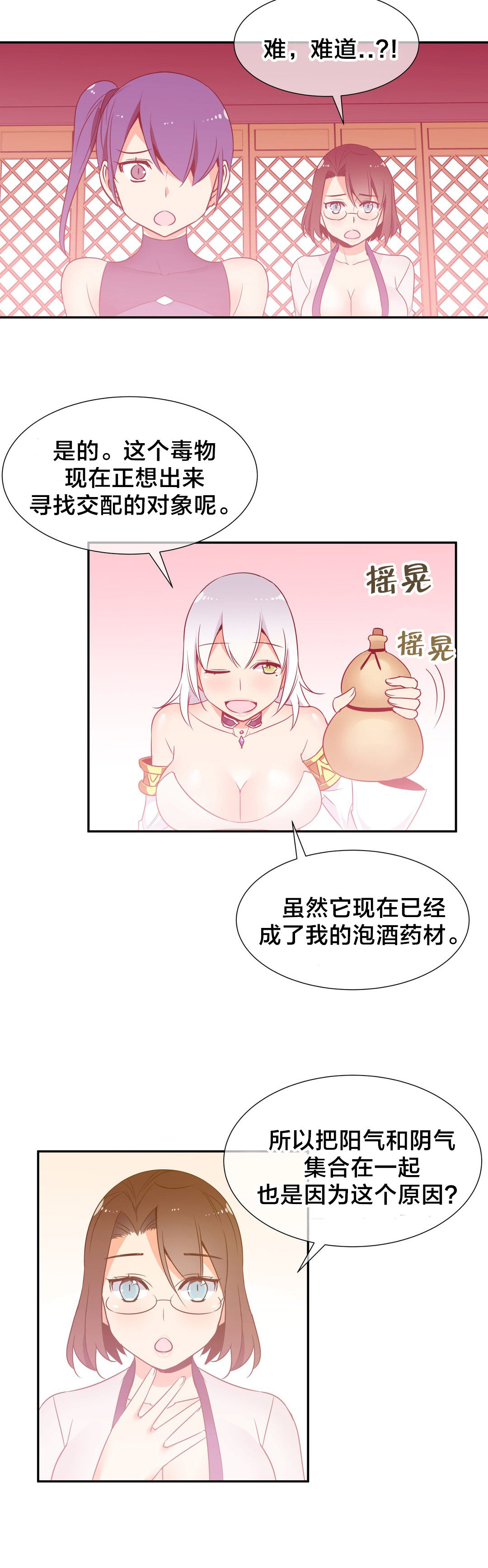 第71章：消除毒蛊8