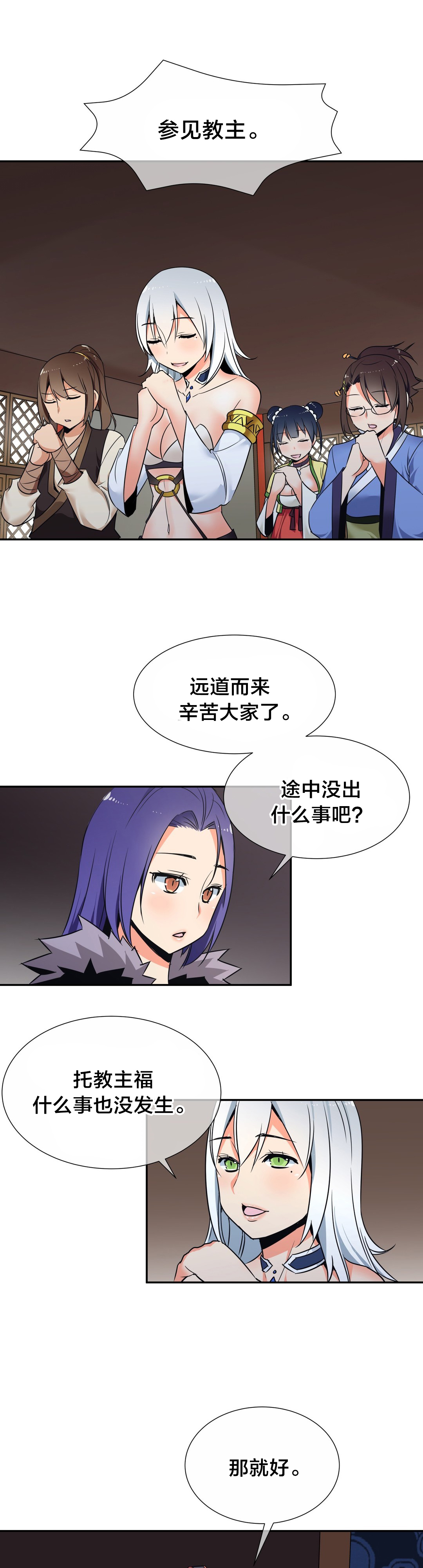第62章：相见9