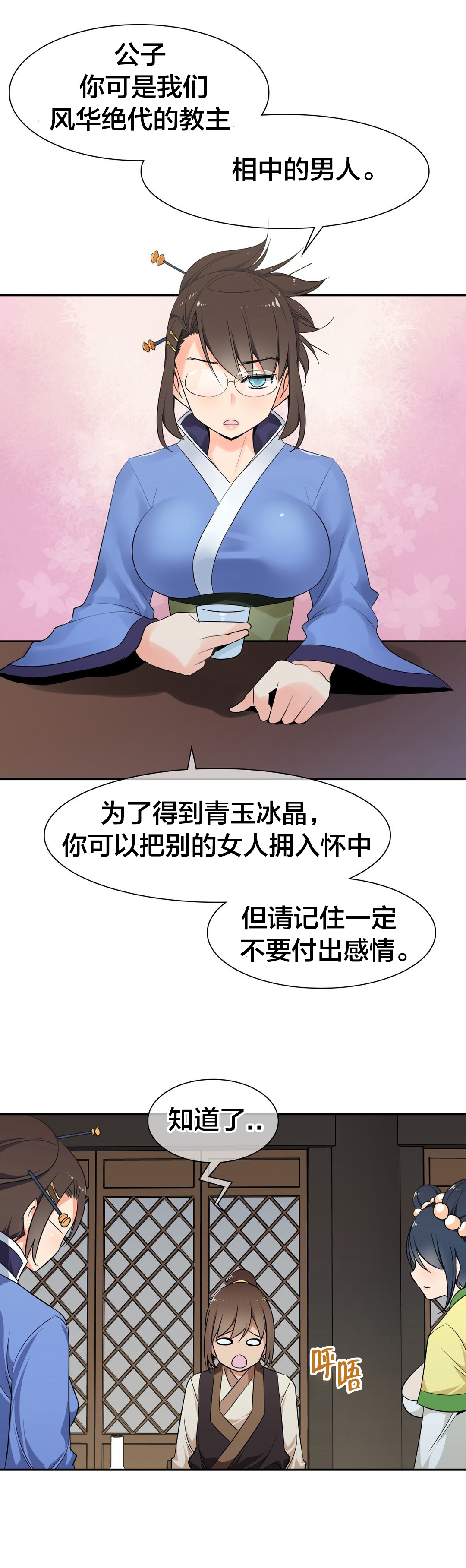 第38章：负责3