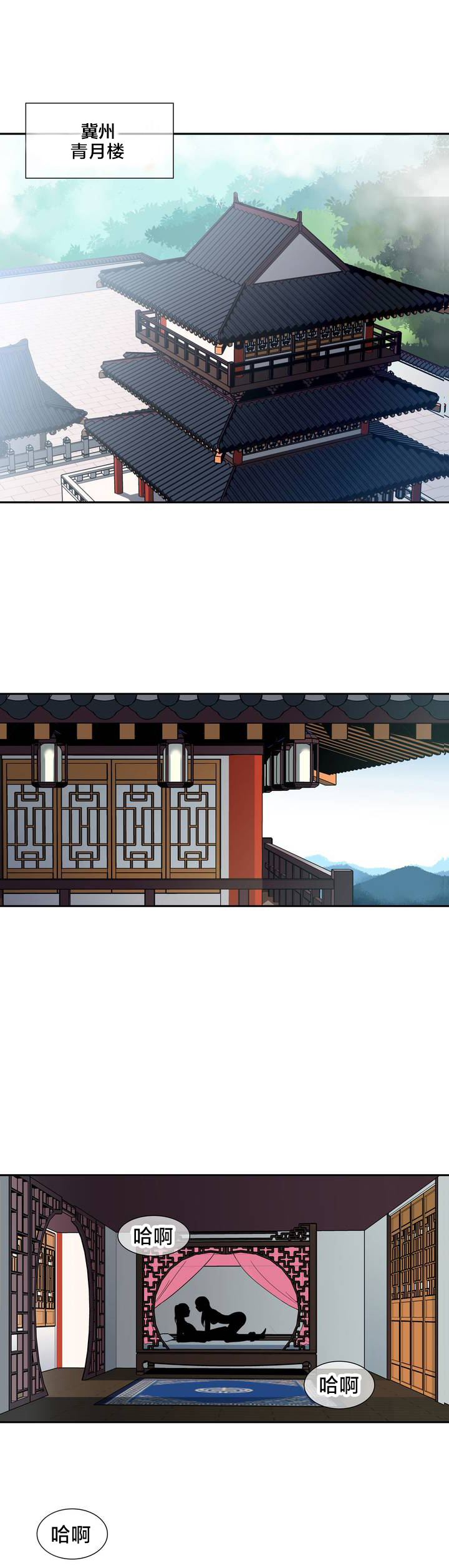 第1章：青玉冰晶0