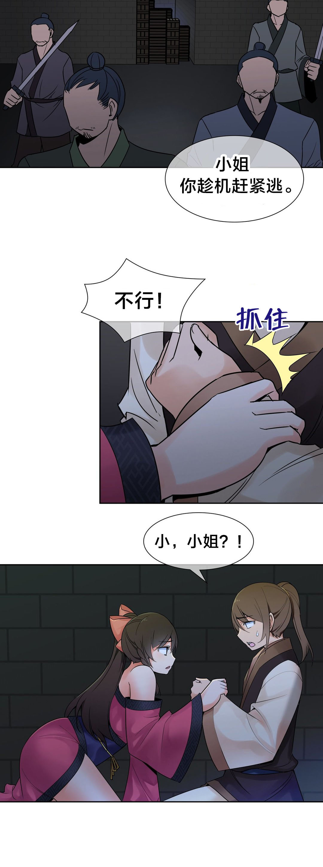 第18章：危机3