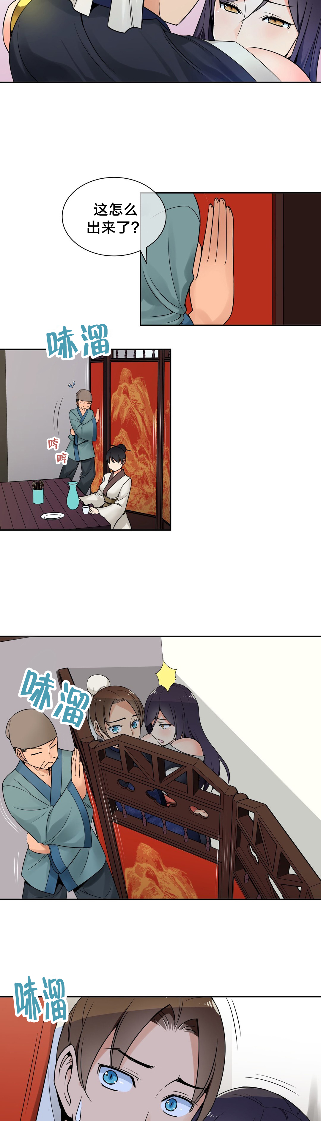 第27章：屏风5