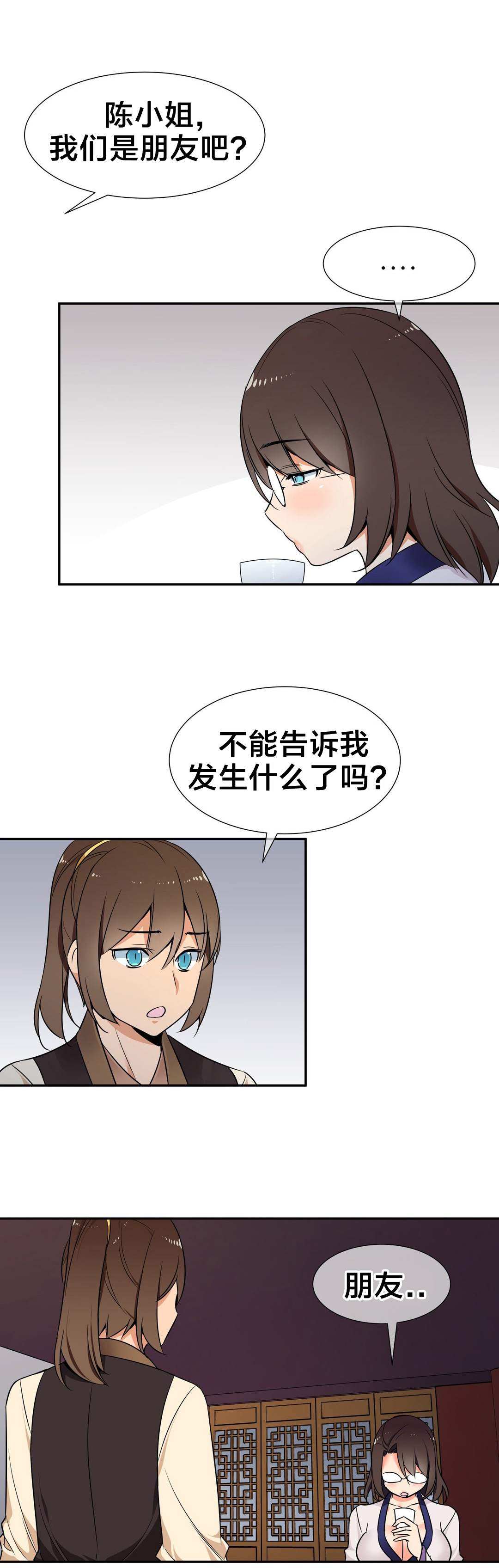 第67章：相信4