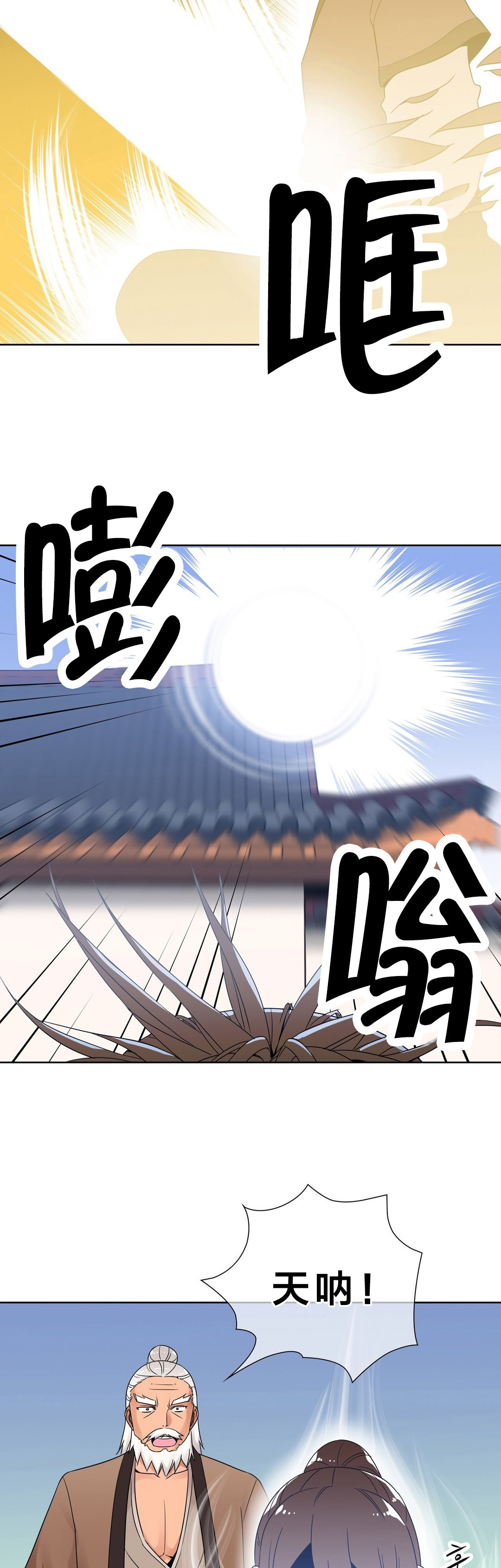 第9章：日阳指7