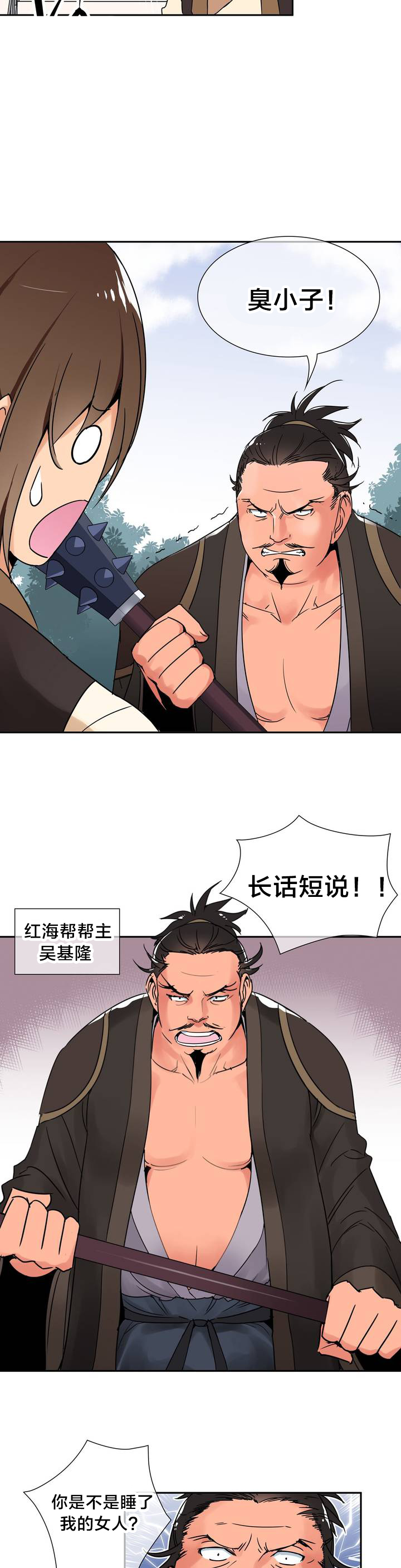 第2章：大战2