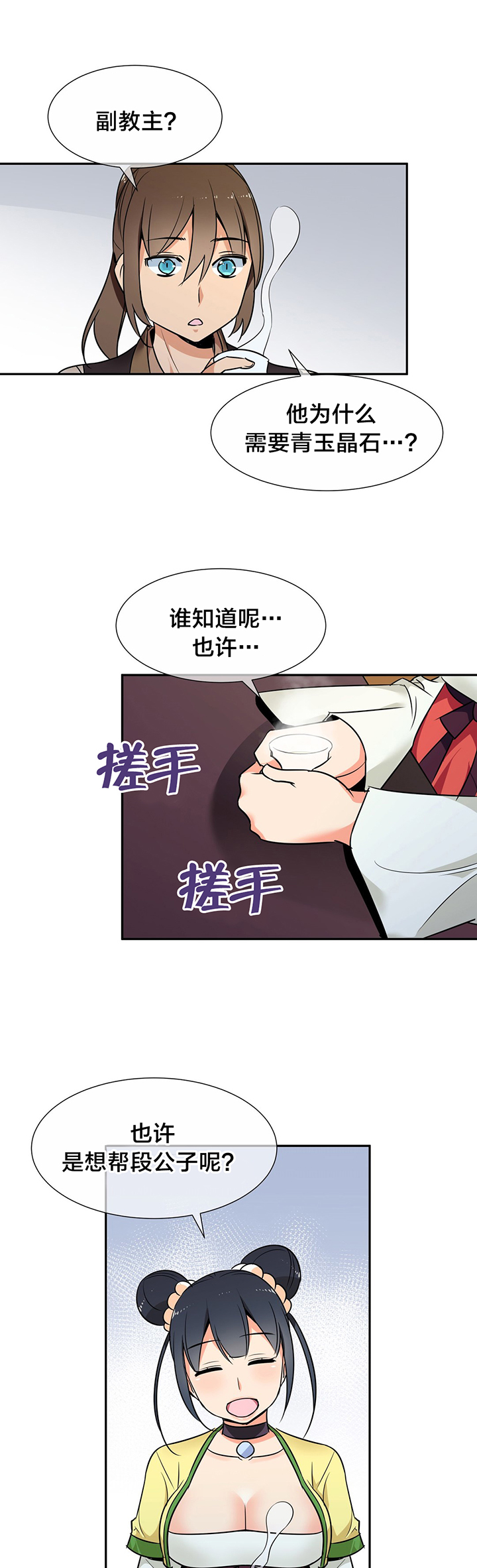 第65章：威胁4