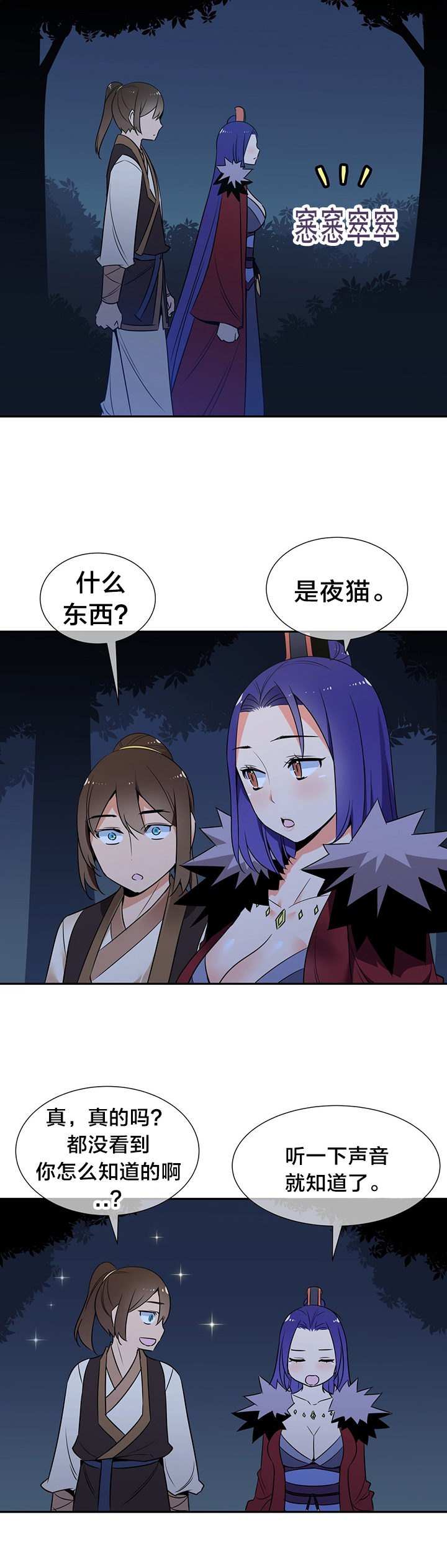 第73章：独处9