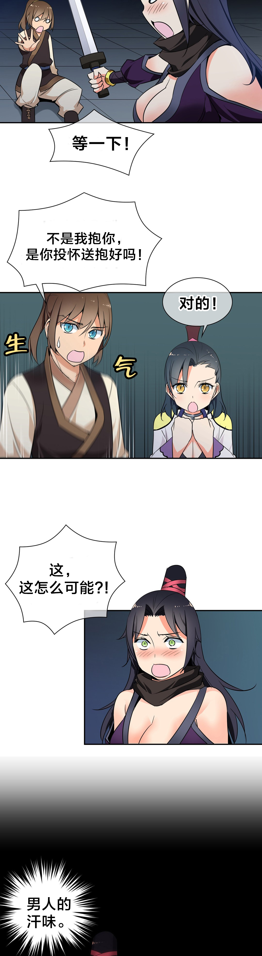 第46章：中毒14
