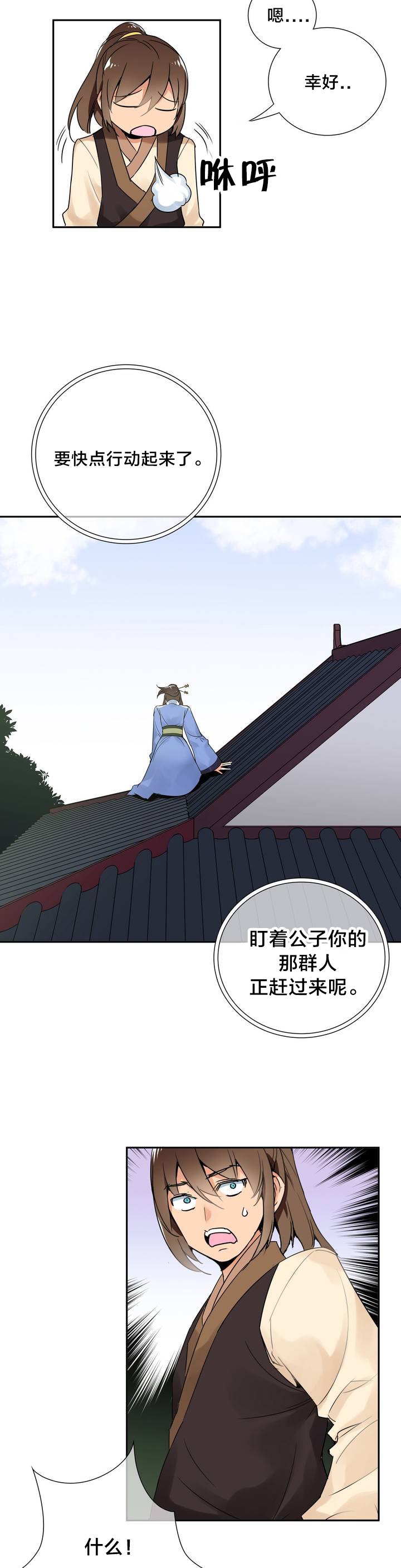 第1章：青玉冰晶16