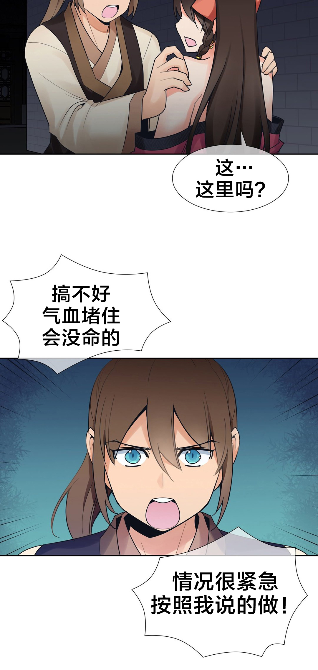 第14章：情况危急10