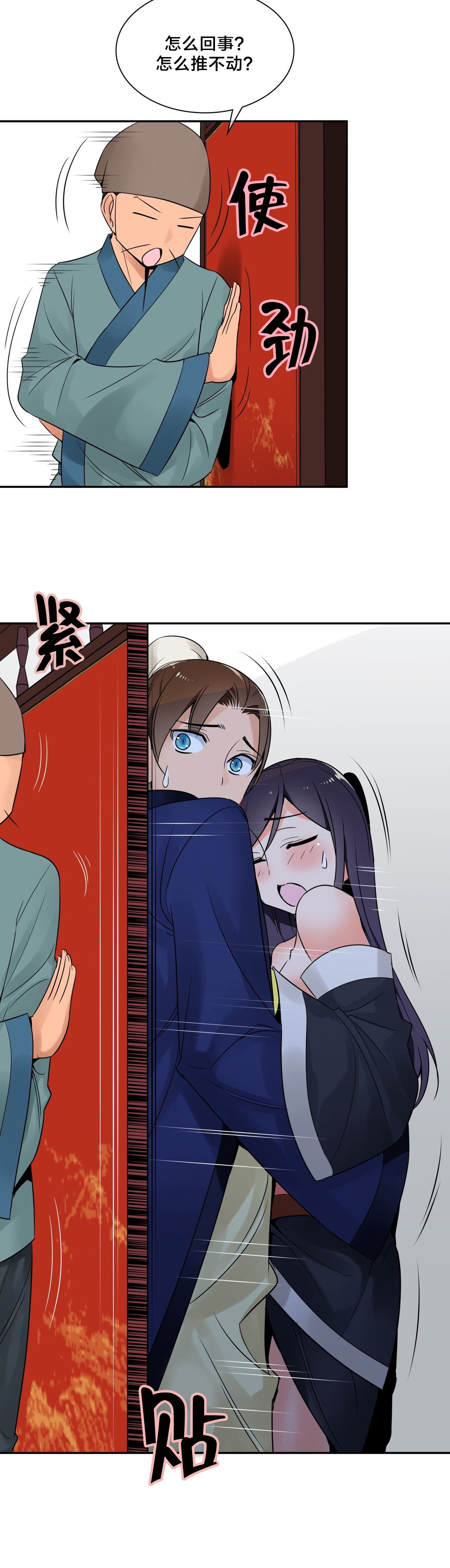 第27章：屏风8