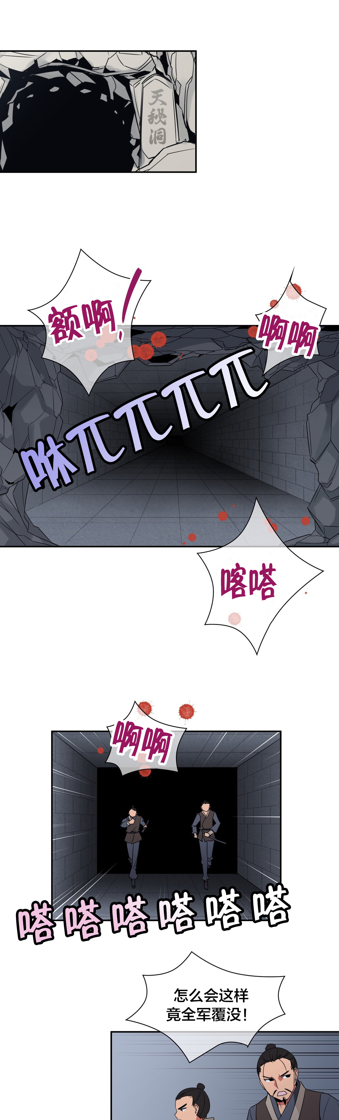 第40章：唐若英0