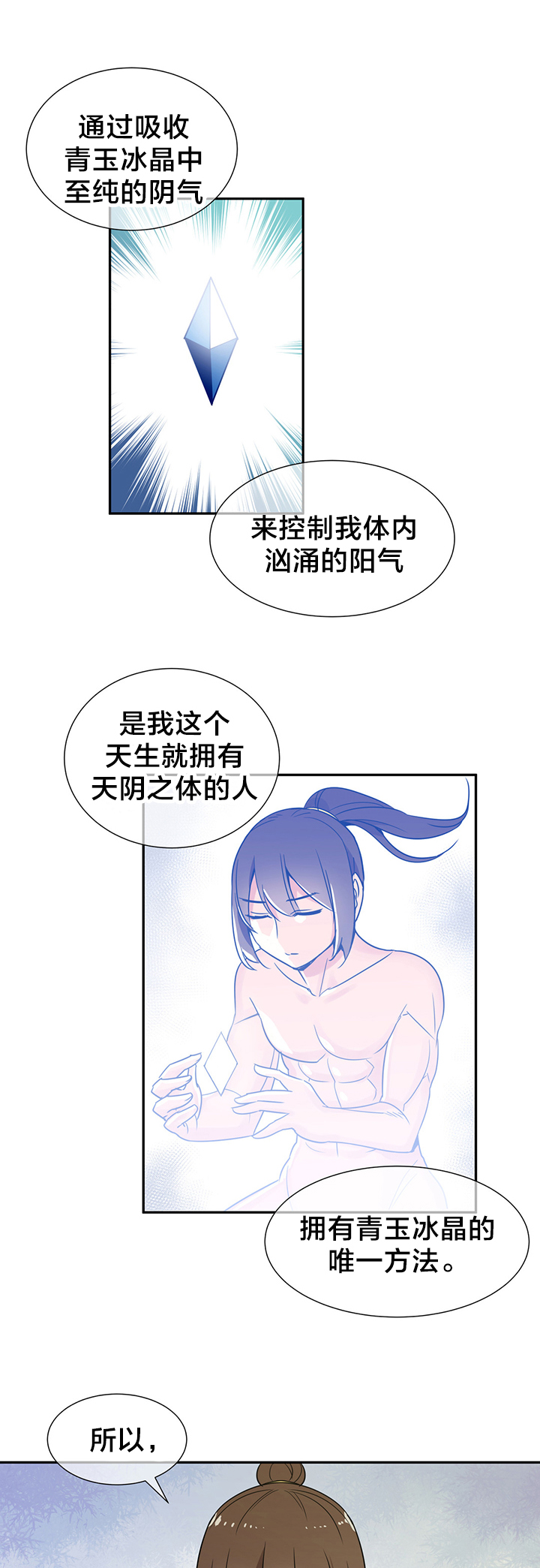 第78章：成亲8