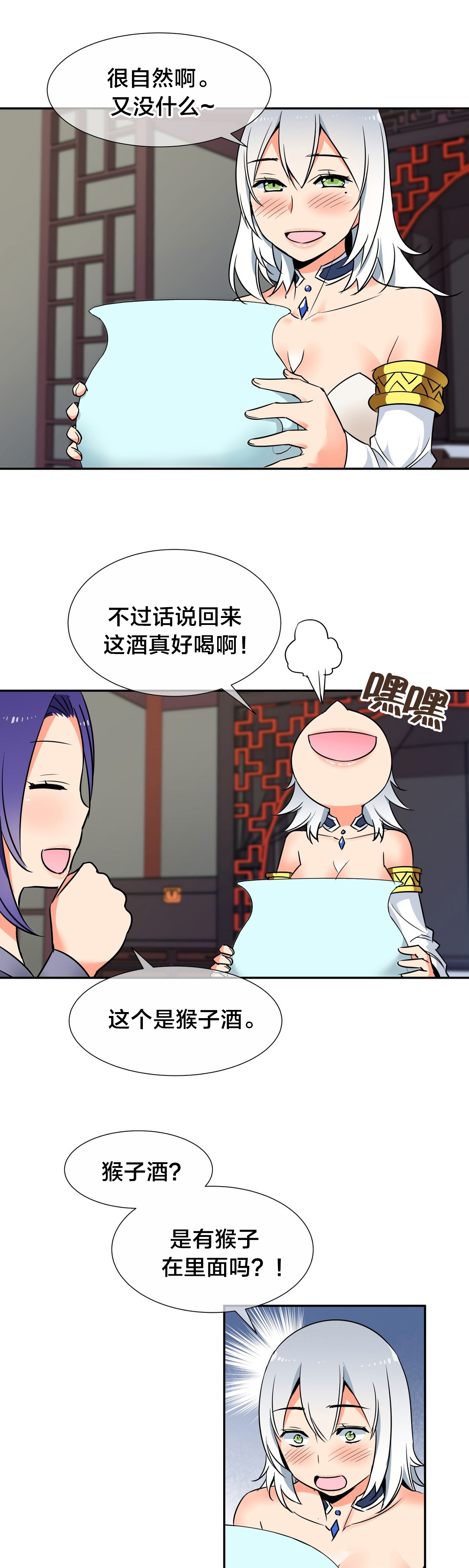 第63章：害羞7
