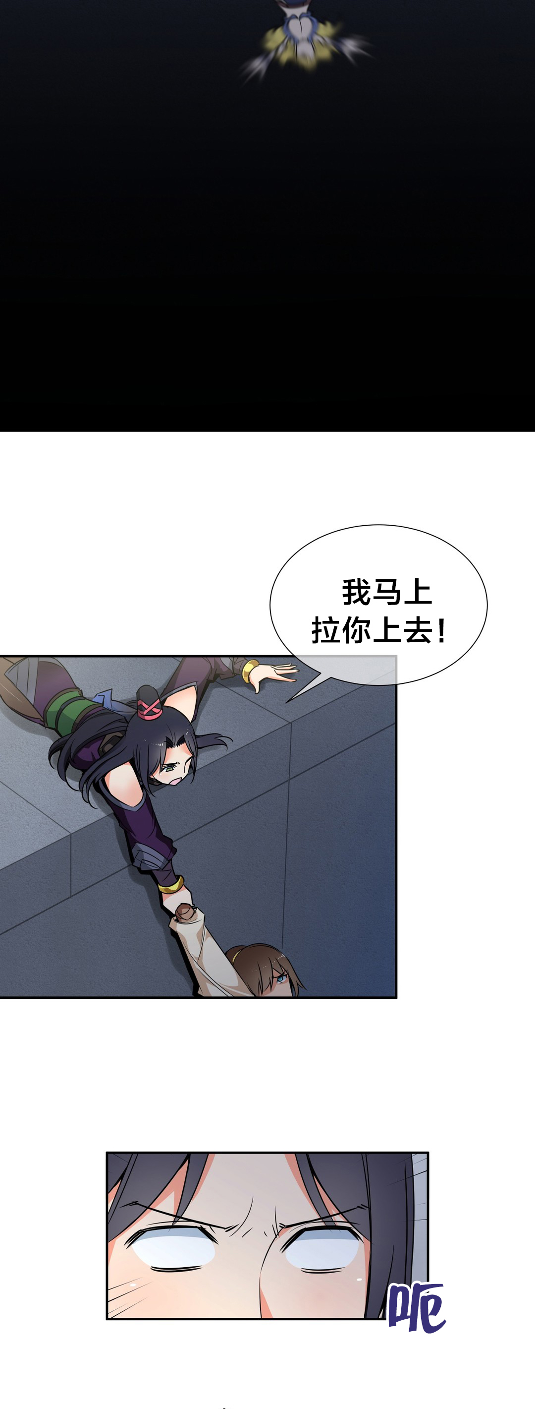 第49章：千钧一发8