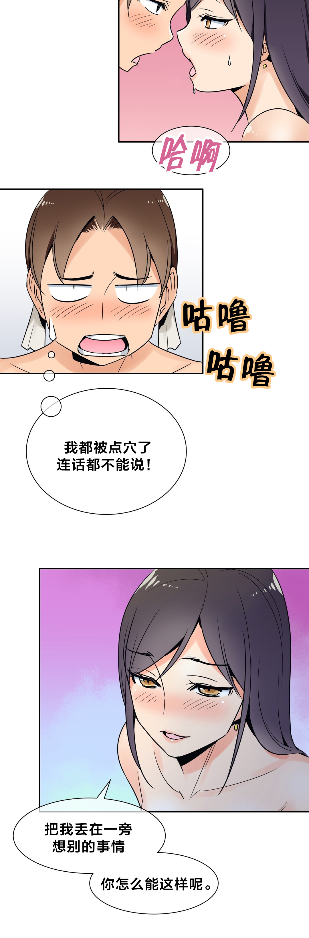 第30章：争执2