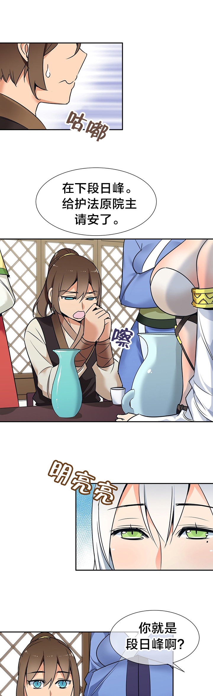 第57章：返回魔教0