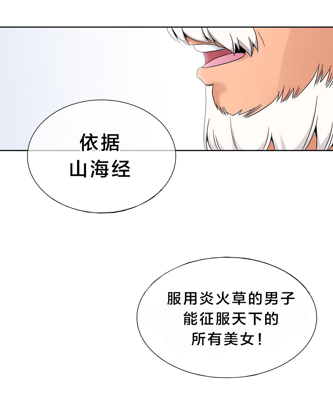 第8章：传授功法6
