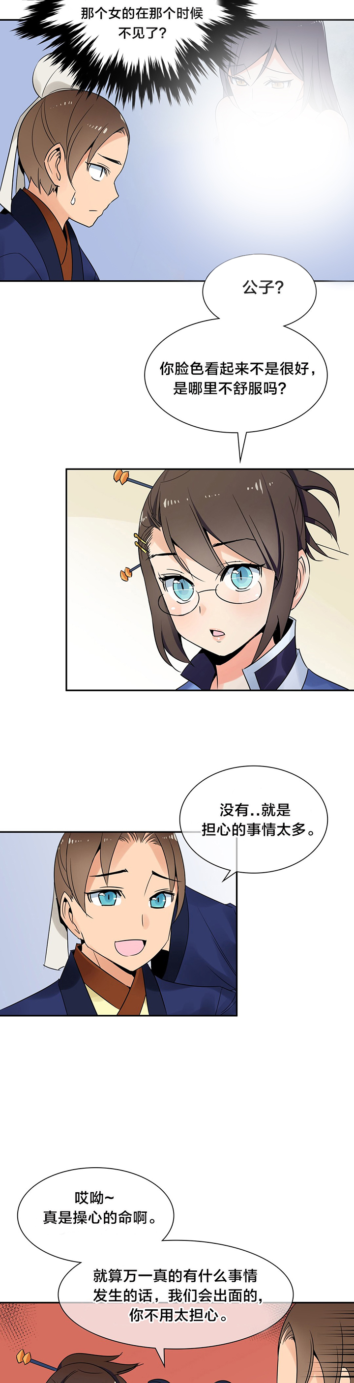 第32章：奖赏2