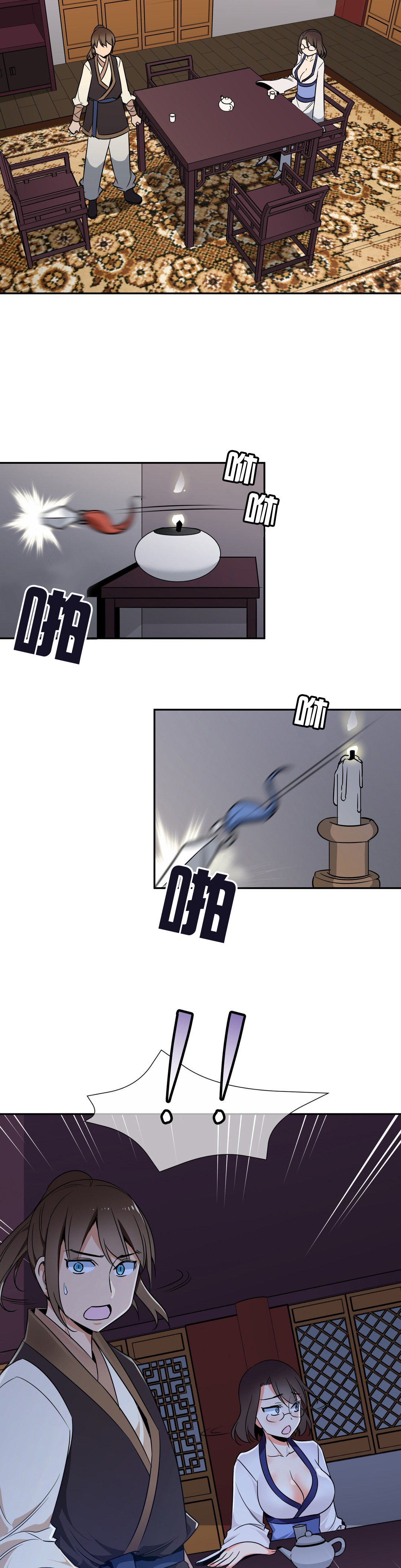 第67章：相信8
