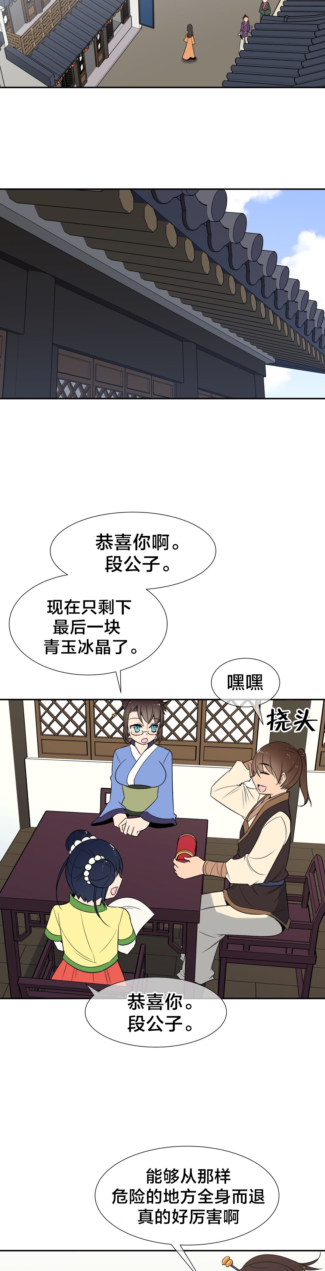 第50章：第四块冰晶10