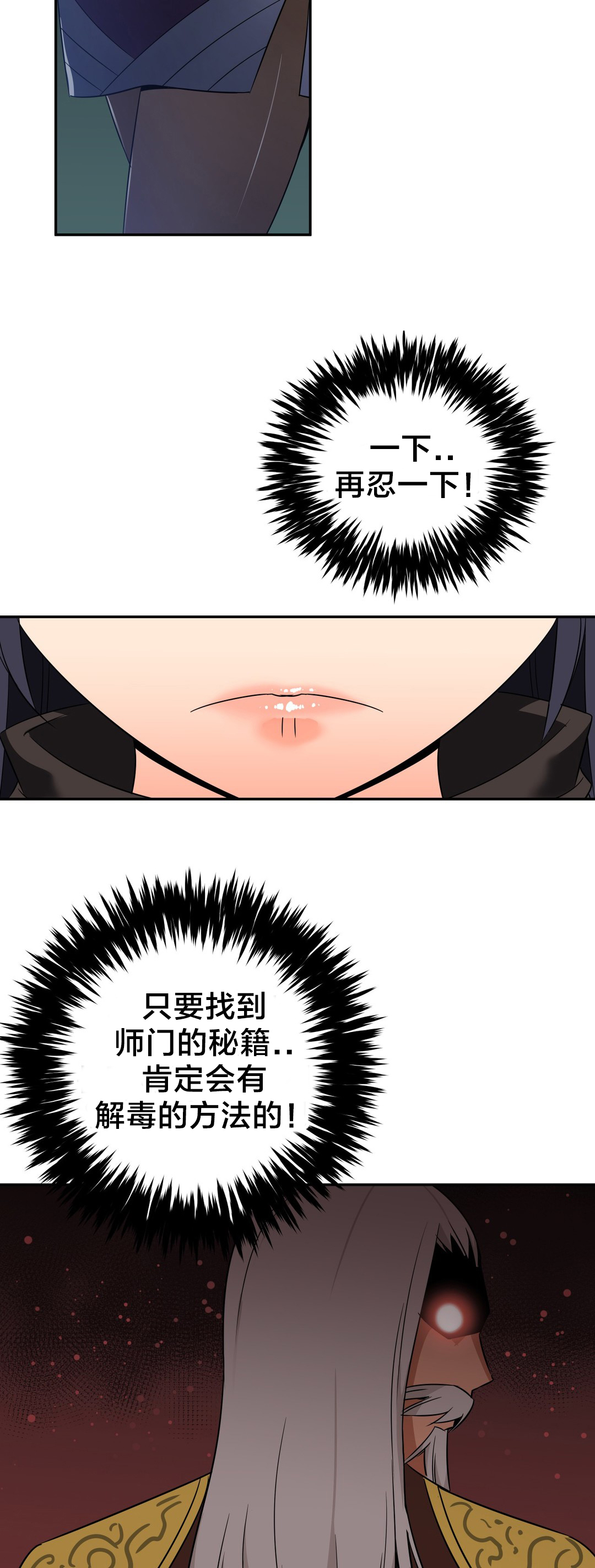 第46章：中毒11