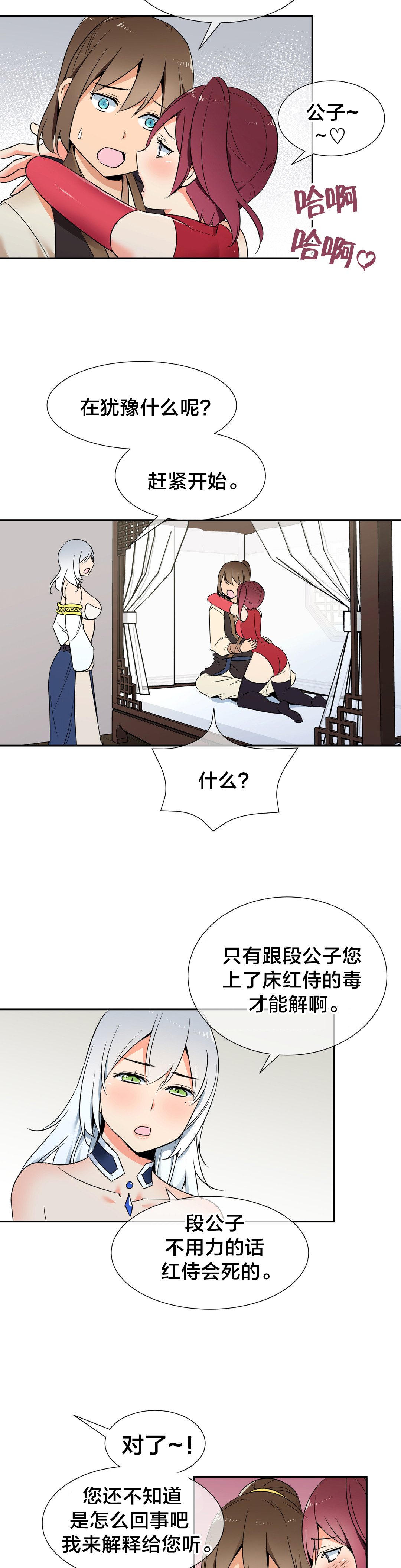 第72章：副作用1