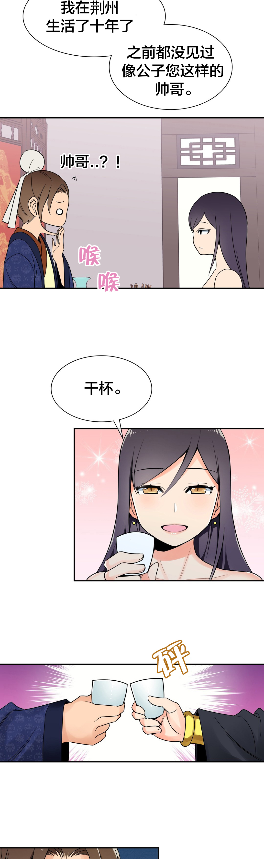 第24章：被迷住了6