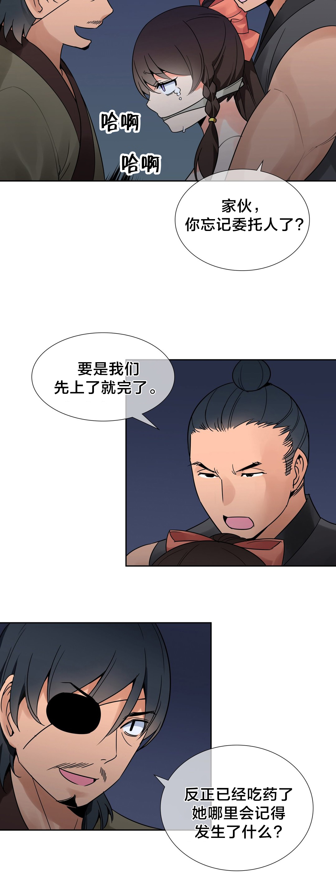 第13章：英雄救美2