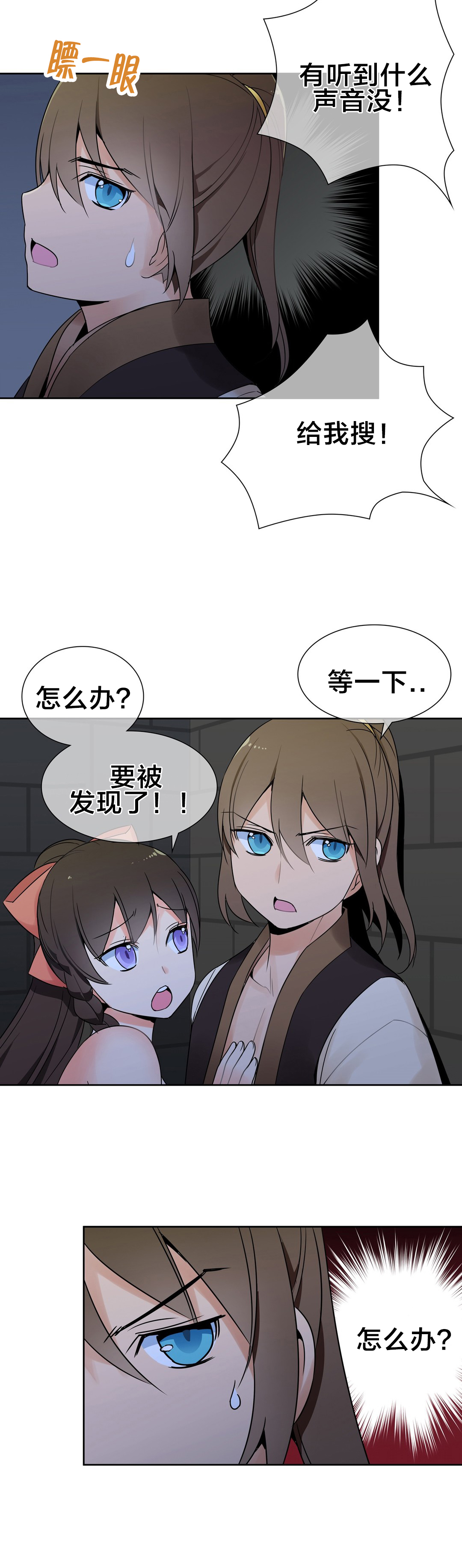 第18章：危机12