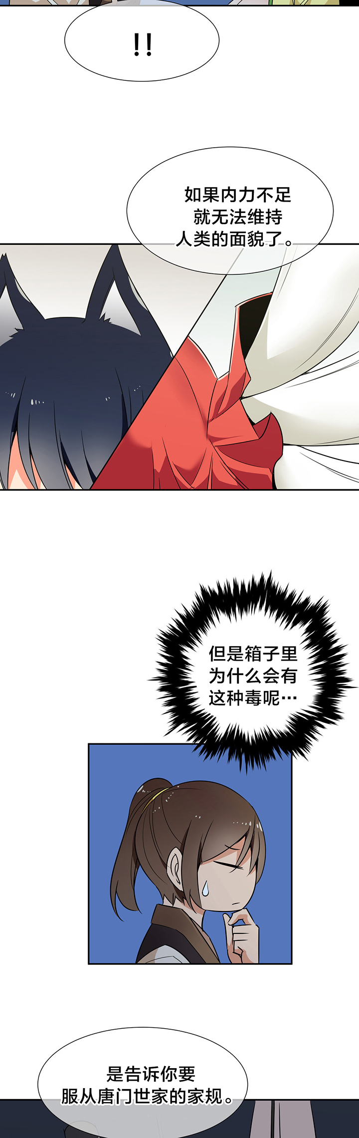 第52章：箱子有毒3