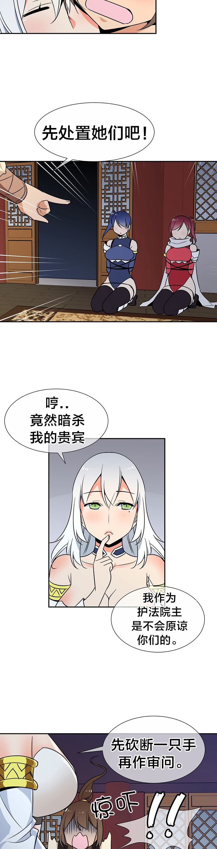 第69章：金戈4