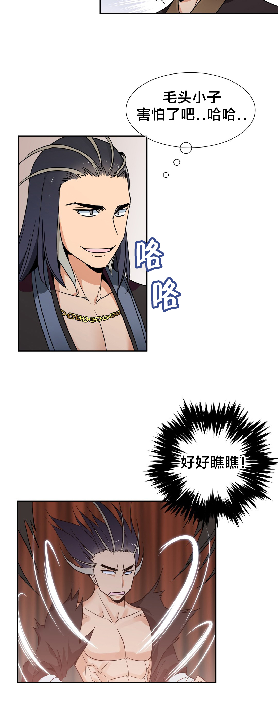 第75章：对决14