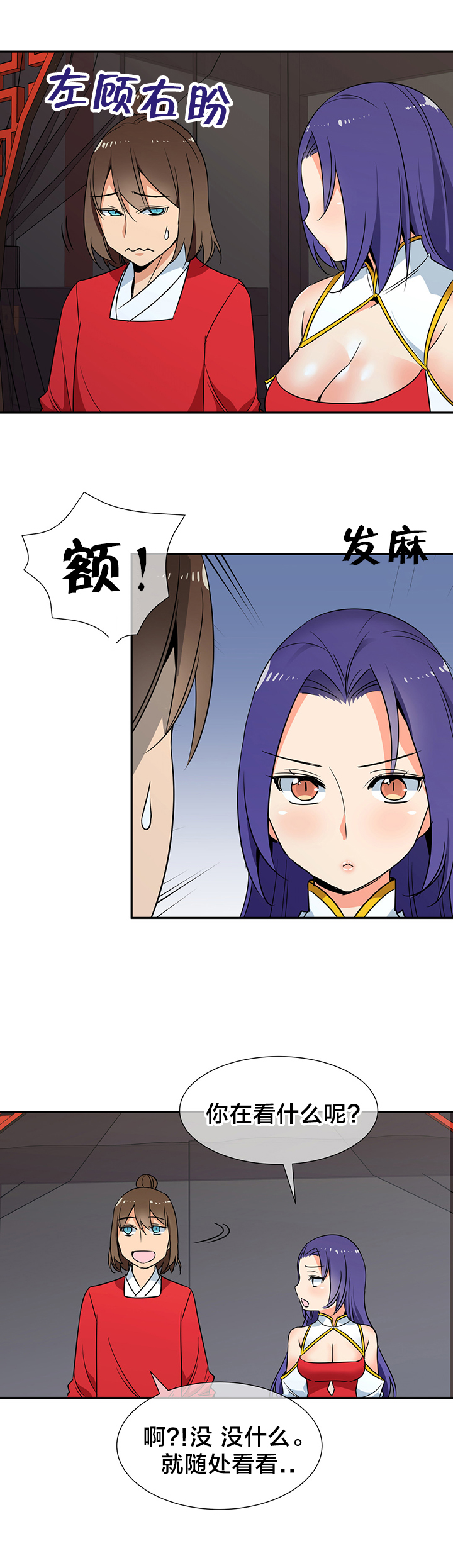 第78章：成亲3