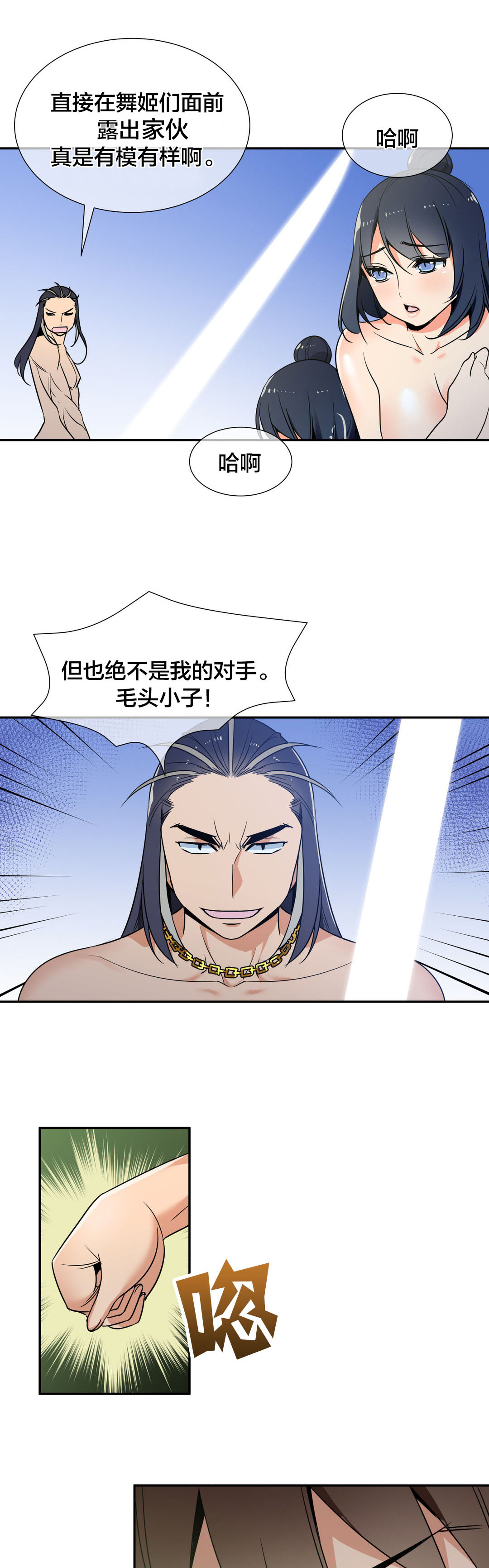 第76章：处于上风11