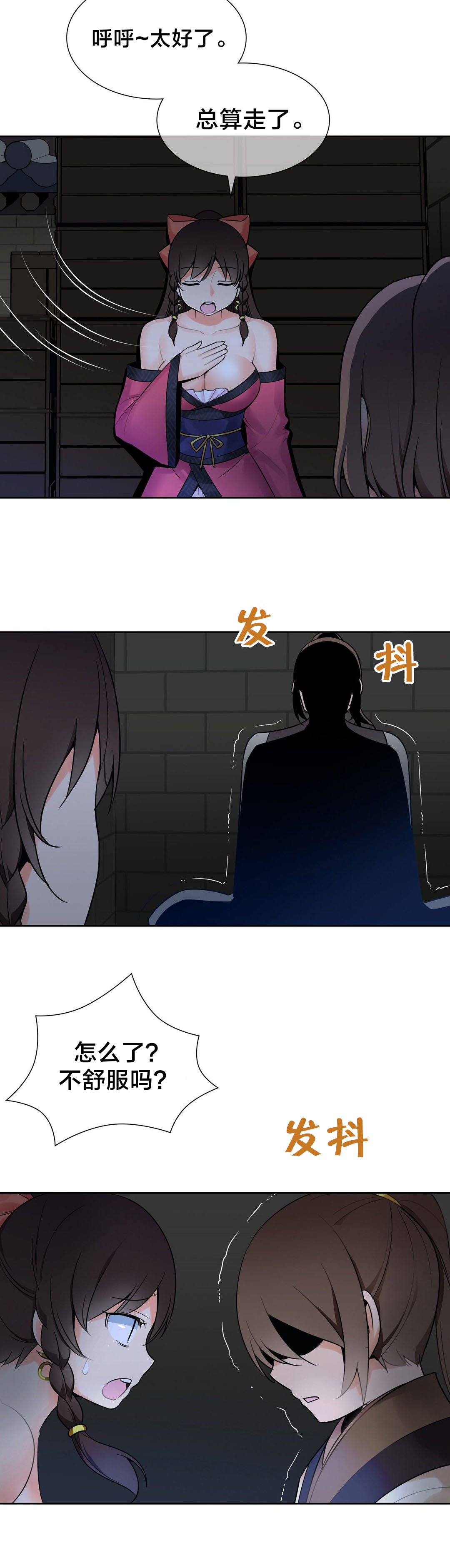 第17章：药效发作5