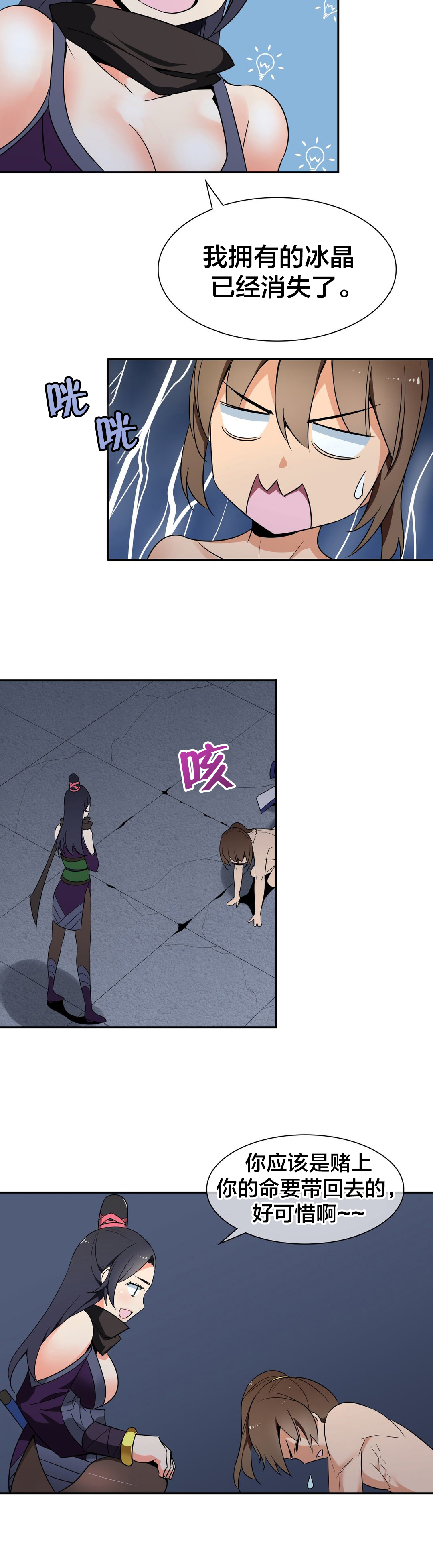 第43章：意外收获7